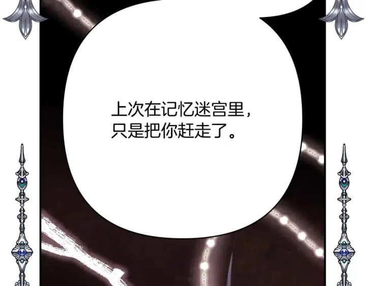 漫画《反正是欧风小甜漫》第63话 其实我们都是真的第270张图