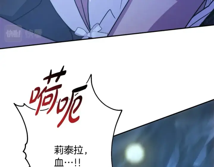 漫画《反正是欧风小甜漫》第63话 其实我们都是真的第275张图