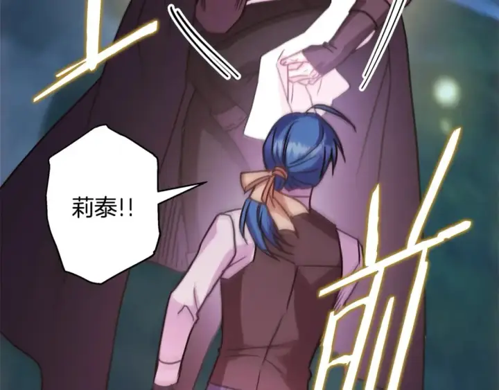 漫画《反正是欧风小甜漫》第63话 其实我们都是真的第277张图