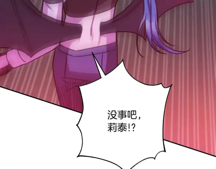 漫画《反正是欧风小甜漫》第63话 其实我们都是真的第279张图
