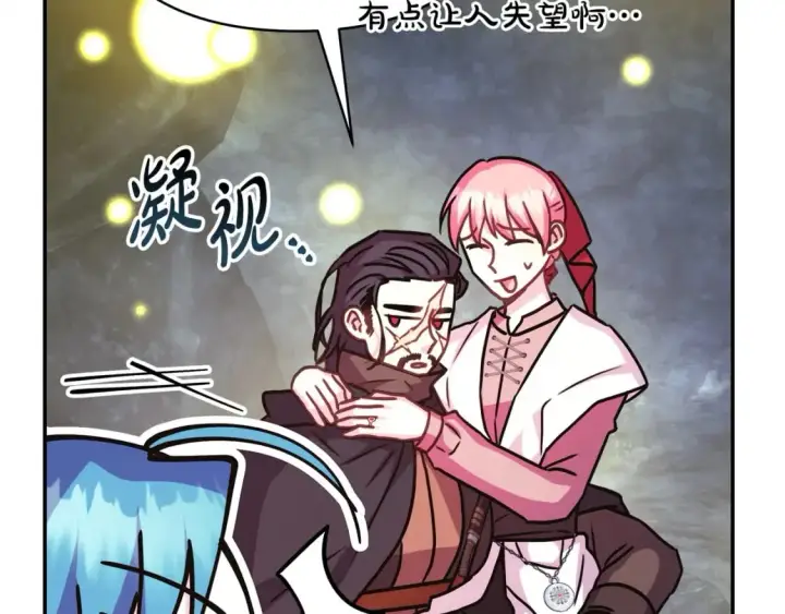 漫画《反正是欧风小甜漫》第63话 其实我们都是真的第28张图