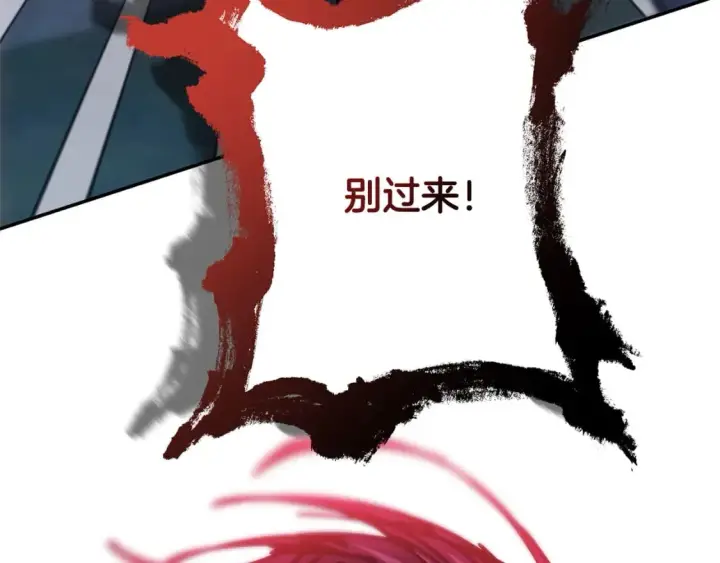漫画《反正是欧风小甜漫》第63话 其实我们都是真的第283张图