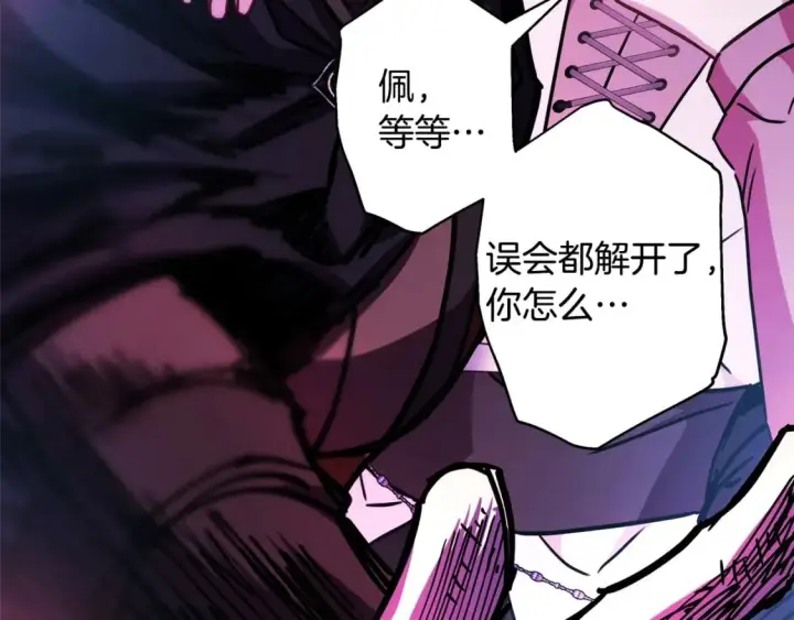 漫画《反正是欧风小甜漫》第63话 其实我们都是真的第285张图