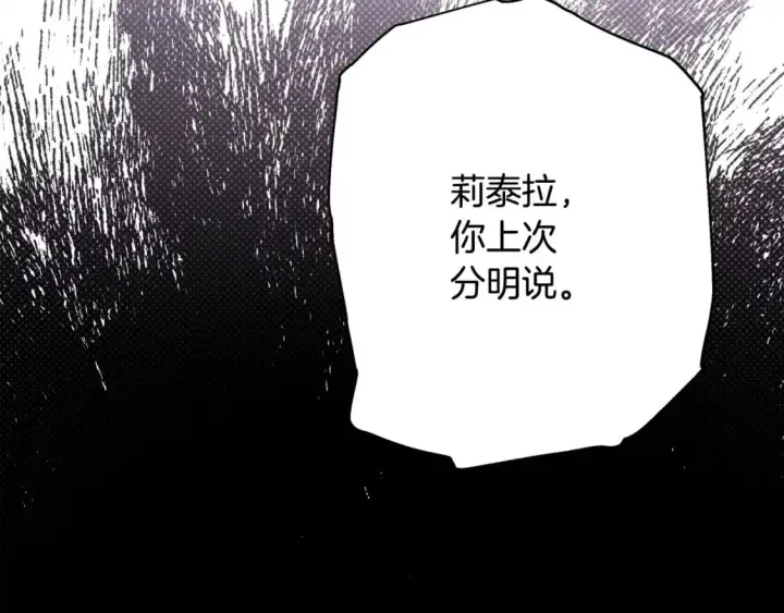 漫画《反正是欧风小甜漫》第63话 其实我们都是真的第287张图