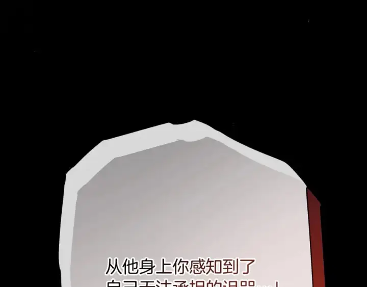 漫画《反正是欧风小甜漫》第63话 其实我们都是真的第288张图