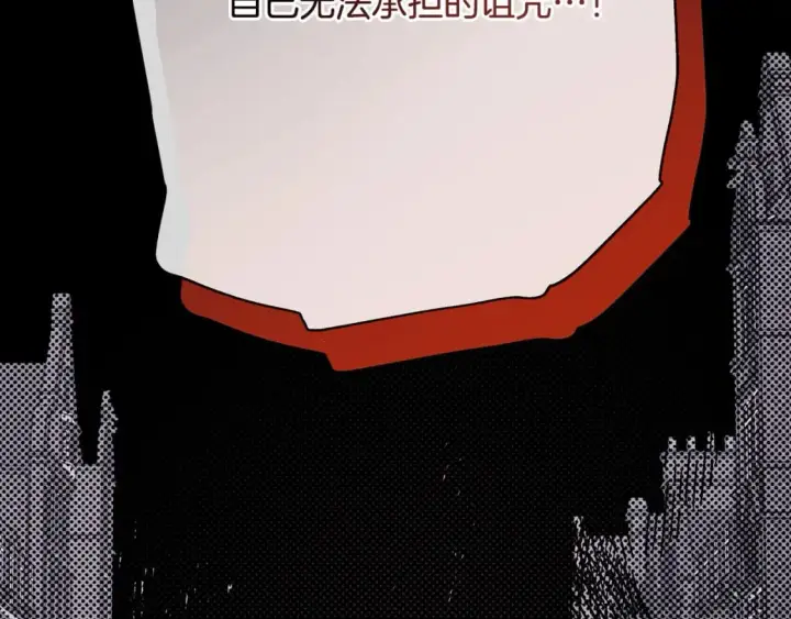 漫画《反正是欧风小甜漫》第63话 其实我们都是真的第289张图