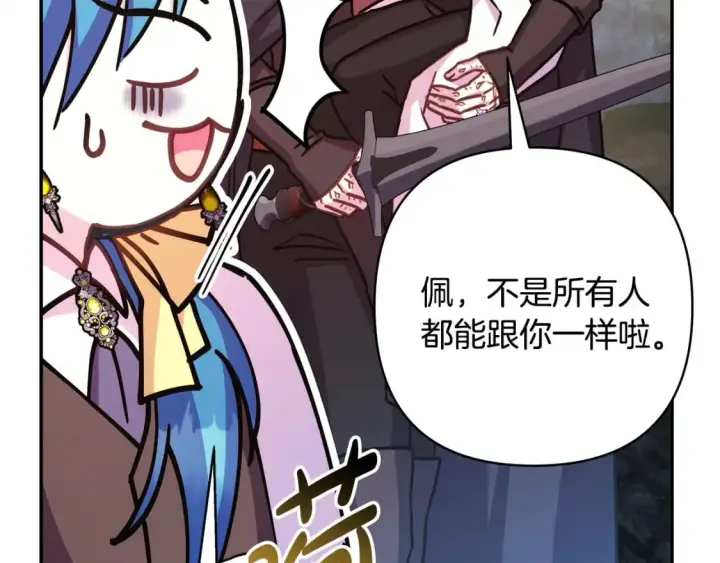 漫画《反正是欧风小甜漫》第63话 其实我们都是真的第29张图