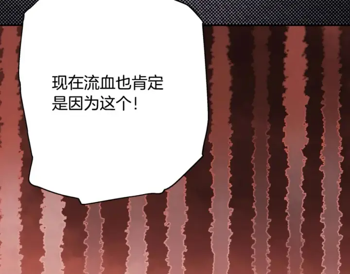 漫画《反正是欧风小甜漫》第63话 其实我们都是真的第291张图