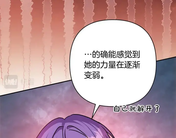 漫画《反正是欧风小甜漫》第63话 其实我们都是真的第292张图