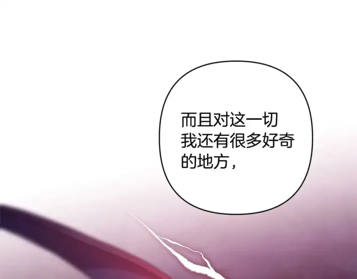 漫画《反正是欧风小甜漫》第63话 其实我们都是真的第300张图