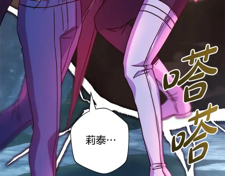 漫画《反正是欧风小甜漫》第63话 其实我们都是真的第303张图