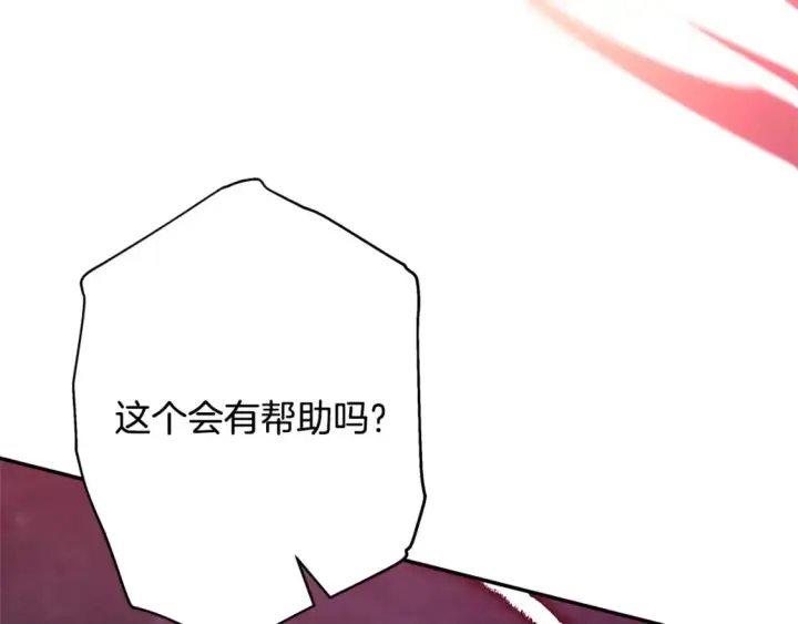 漫画《反正是欧风小甜漫》第63话 其实我们都是真的第310张图