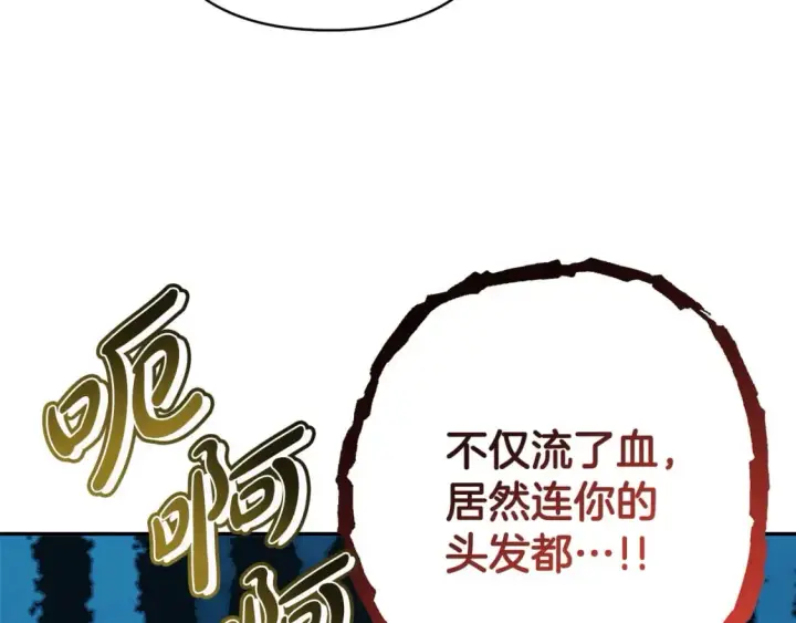 漫画《反正是欧风小甜漫》第63话 其实我们都是真的第314张图