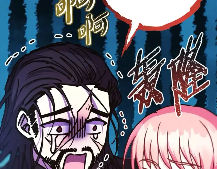 漫画《反正是欧风小甜漫》第63话 其实我们都是真的第315张图