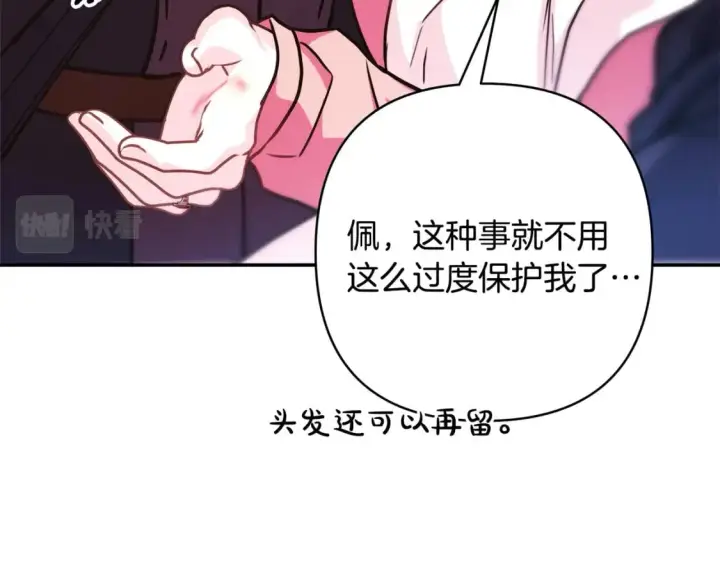 漫画《反正是欧风小甜漫》第63话 其实我们都是真的第317张图