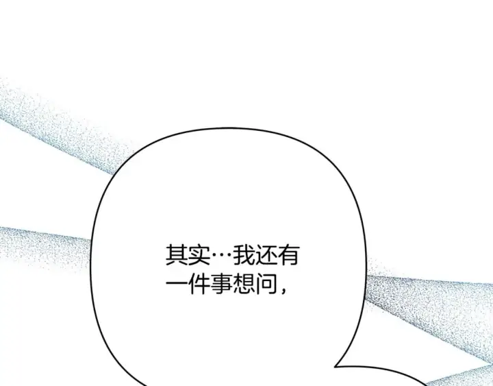 漫画《反正是欧风小甜漫》第63话 其实我们都是真的第319张图