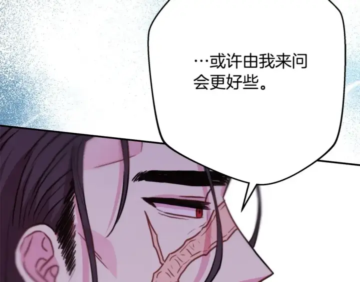 漫画《反正是欧风小甜漫》第63话 其实我们都是真的第323张图