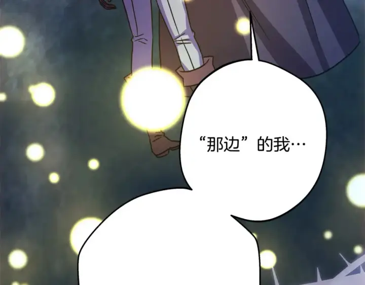 漫画《反正是欧风小甜漫》第63话 其实我们都是真的第328张图