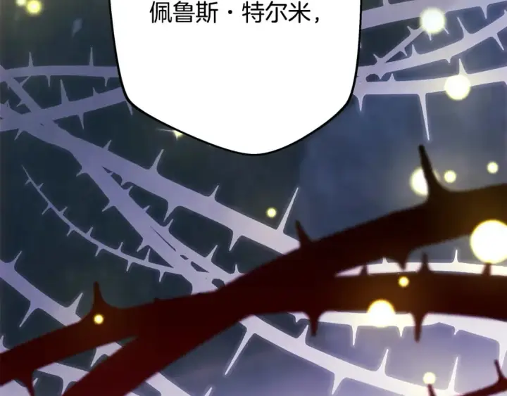 漫画《反正是欧风小甜漫》第63话 其实我们都是真的第329张图