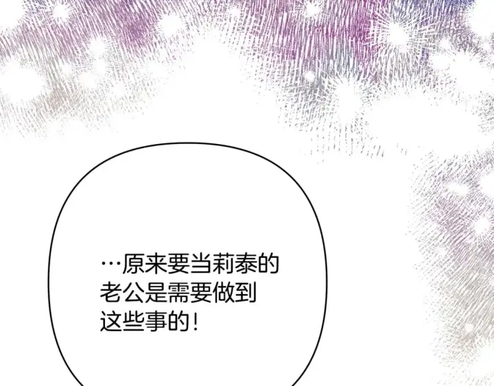 漫画《反正是欧风小甜漫》第63话 其实我们都是真的第33张图