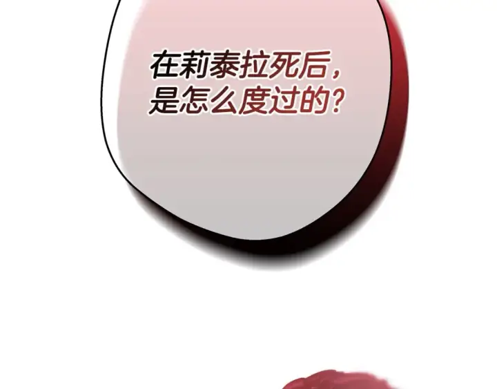 漫画《反正是欧风小甜漫》第63话 其实我们都是真的第331张图