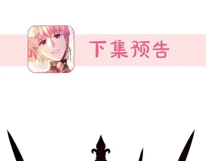 漫画《反正是欧风小甜漫》第63话 其实我们都是真的第337张图
