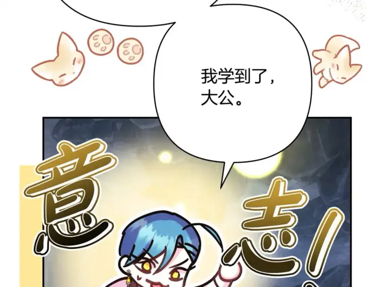 漫画《反正是欧风小甜漫》第63话 其实我们都是真的第34张图