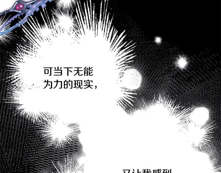漫画《反正是欧风小甜漫》第63话 其实我们都是真的第341张图