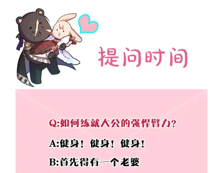 漫画《反正是欧风小甜漫》第63话 其实我们都是真的第349张图