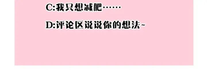 漫画《反正是欧风小甜漫》第63话 其实我们都是真的第350张图