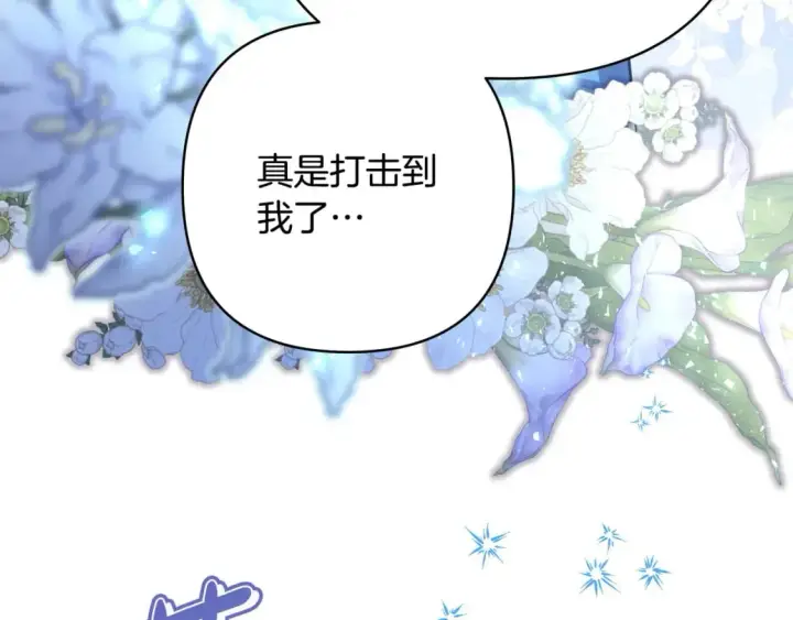 漫画《反正是欧风小甜漫》第63话 其实我们都是真的第41张图