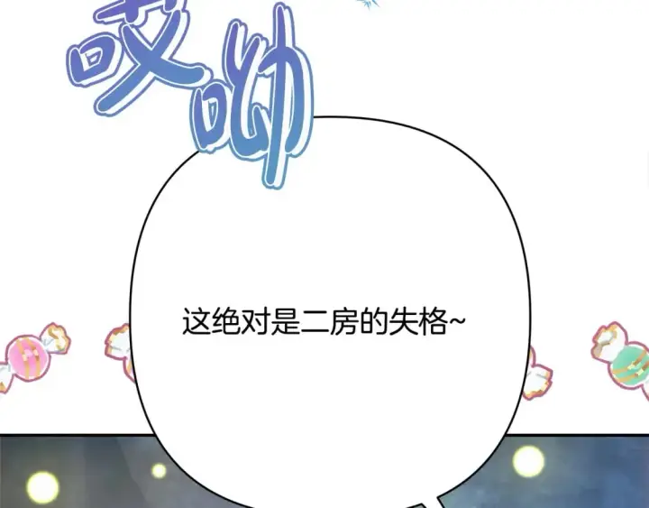 漫画《反正是欧风小甜漫》第63话 其实我们都是真的第42张图