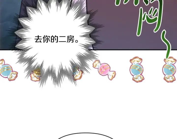 漫画《反正是欧风小甜漫》第63话 其实我们都是真的第44张图