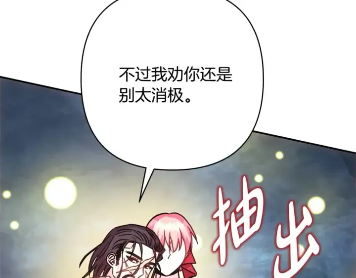 漫画《反正是欧风小甜漫》第63话 其实我们都是真的第45张图