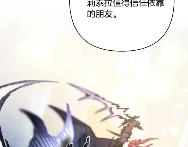 漫画《反正是欧风小甜漫》第63话 其实我们都是真的第48张图
