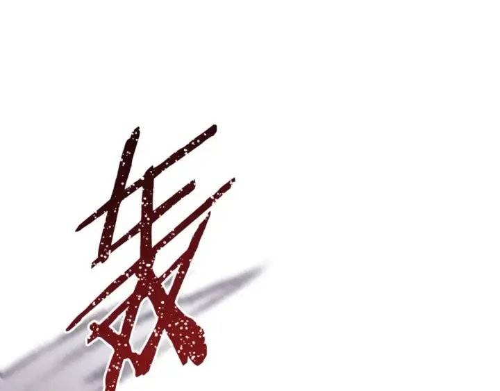 漫画《反正是欧风小甜漫》第63话 其实我们都是真的第57张图