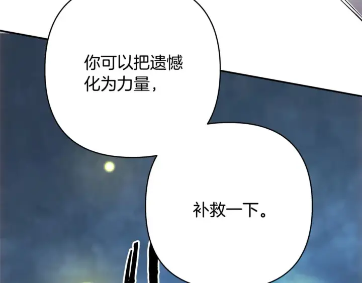 漫画《反正是欧风小甜漫》第63话 其实我们都是真的第59张图
