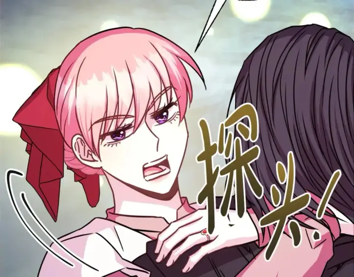 漫画《反正是欧风小甜漫》第63话 其实我们都是真的第72张图