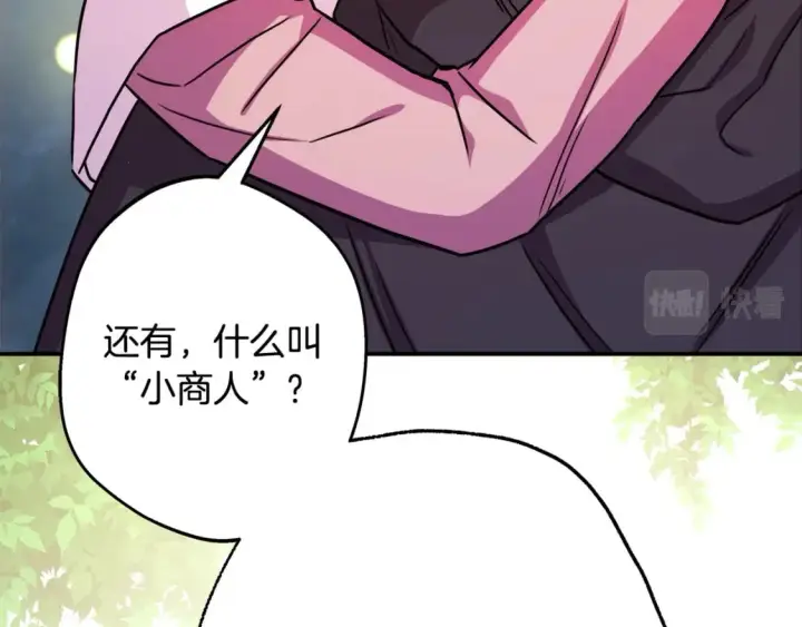 漫画《反正是欧风小甜漫》第63话 其实我们都是真的第73张图