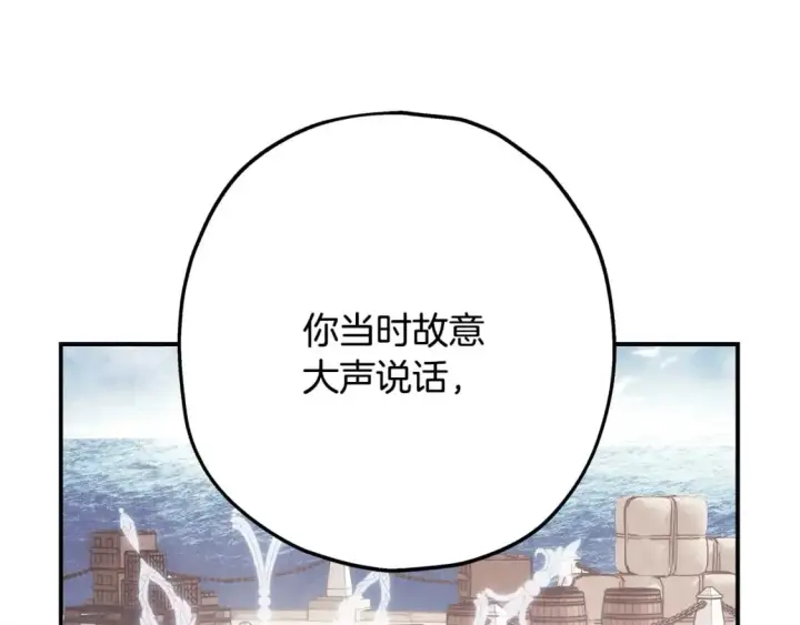 漫画《反正是欧风小甜漫》第63话 其实我们都是真的第75张图