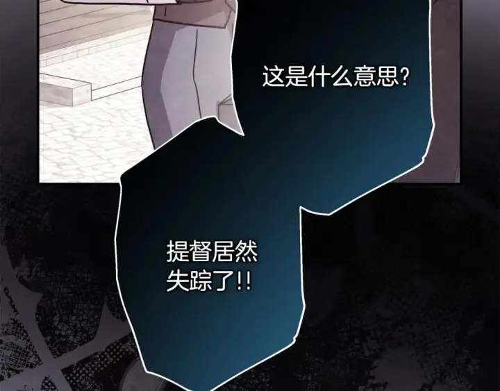 漫画《反正是欧风小甜漫》第63话 其实我们都是真的第77张图