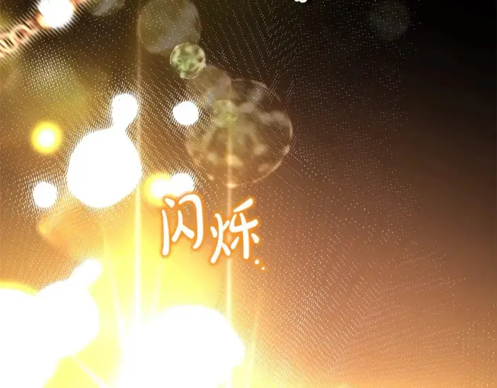 漫画《反正是欧风小甜漫》第63话 其实我们都是真的第8张图