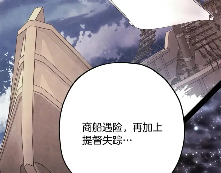 漫画《反正是欧风小甜漫》第63话 其实我们都是真的第81张图