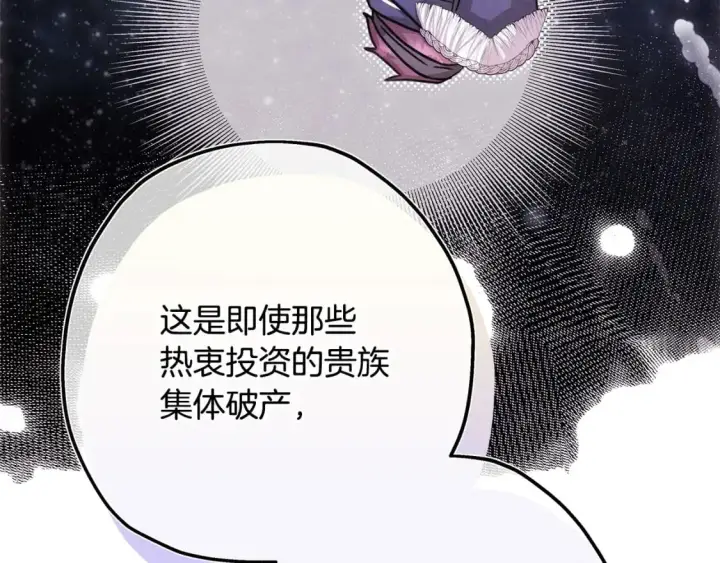 漫画《反正是欧风小甜漫》第63话 其实我们都是真的第83张图