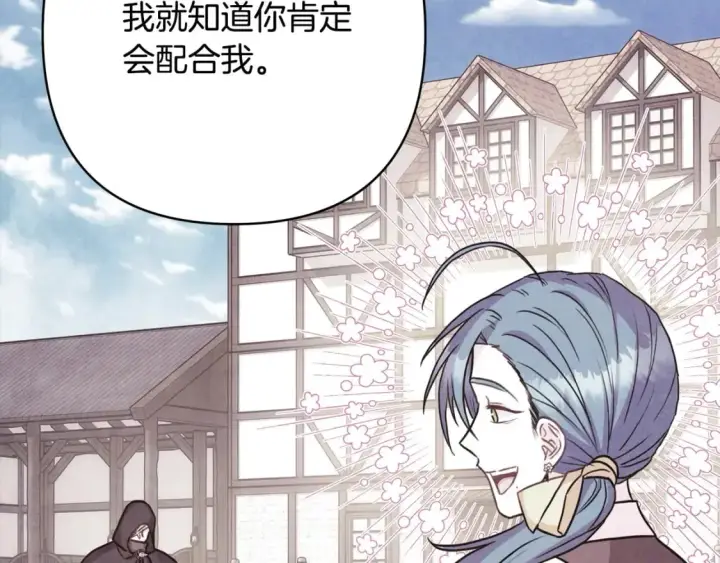 漫画《反正是欧风小甜漫》第63话 其实我们都是真的第98张图