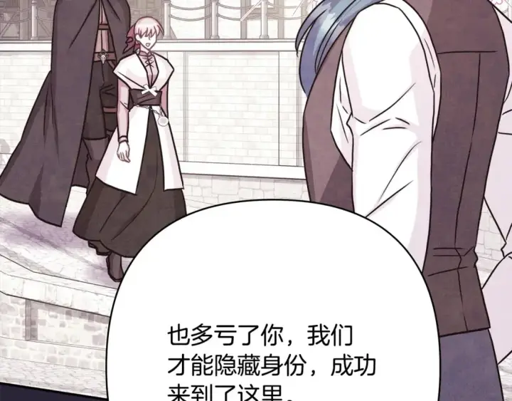 漫画《反正是欧风小甜漫》第63话 其实我们都是真的第99张图