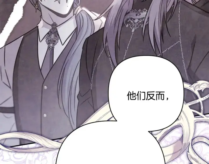 漫画《反正是欧风小甜漫》第64话 安慰老婆还得是我第100张图