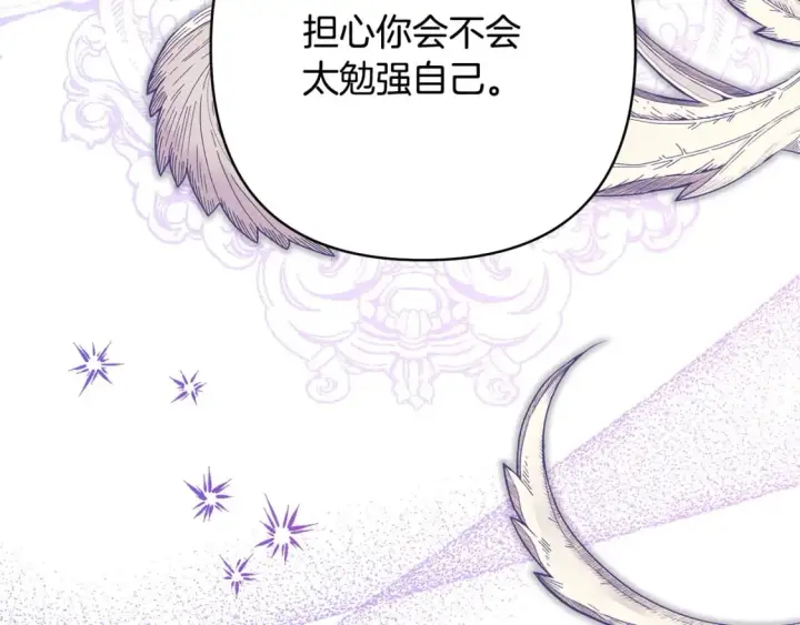 漫画《反正是欧风小甜漫》第64话 安慰老婆还得是我第101张图