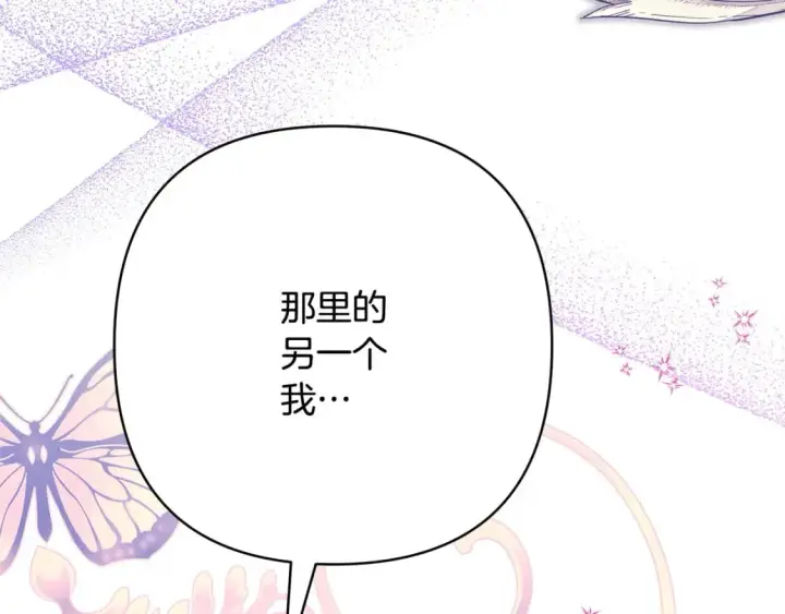 漫画《反正是欧风小甜漫》第64话 安慰老婆还得是我第102张图