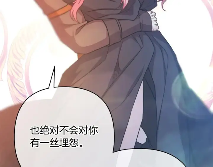 漫画《反正是欧风小甜漫》第64话 安慰老婆还得是我第104张图
